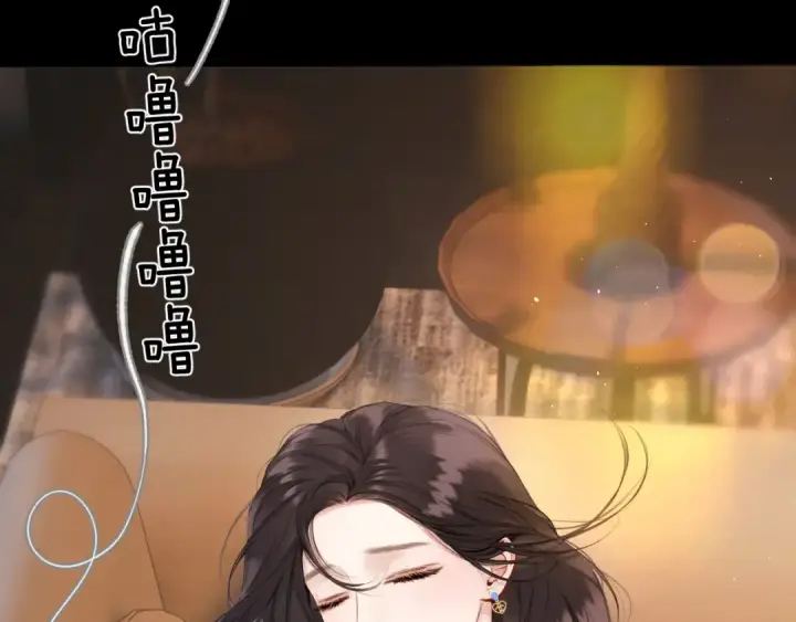 《错撩》第44话 奔赴流星图10