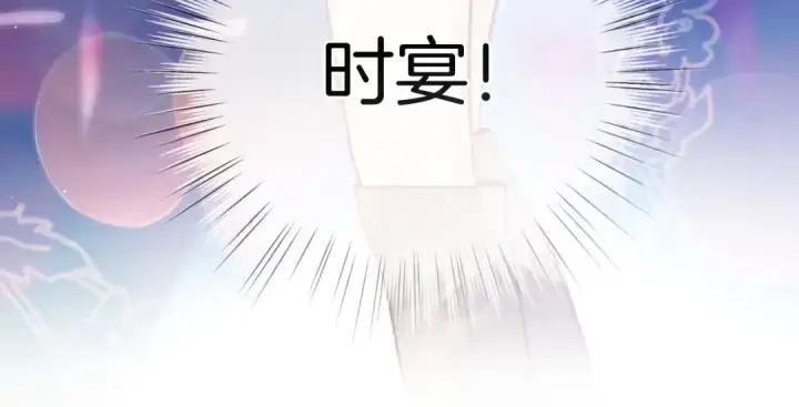 《错撩》第44话 奔赴流星图113