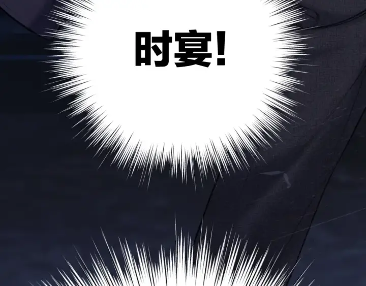 《错撩》第44话 奔赴流星图118