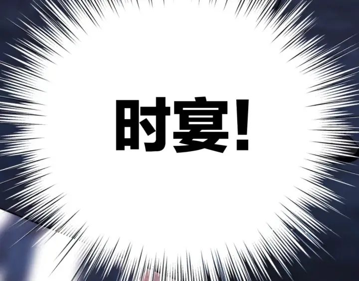 《错撩》第44话 奔赴流星图119