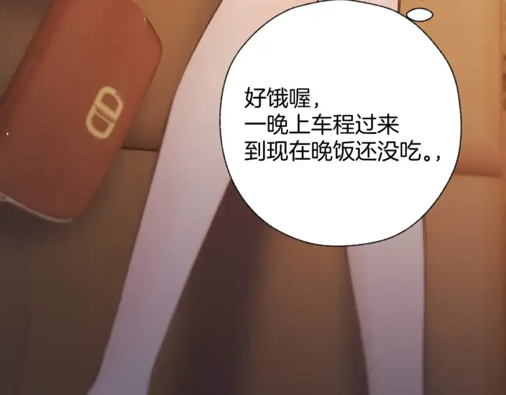 《错撩》第44话 奔赴流星图13