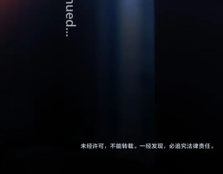 《错撩》第44话 奔赴流星图138