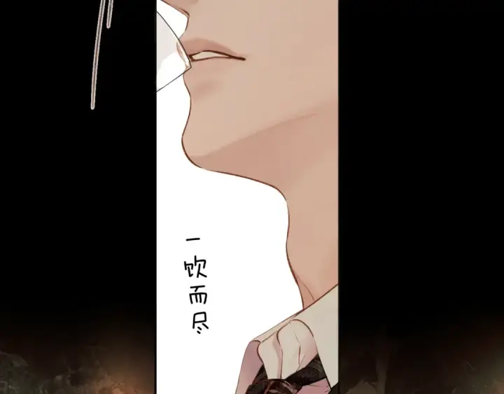 《错撩》第44话 奔赴流星图29