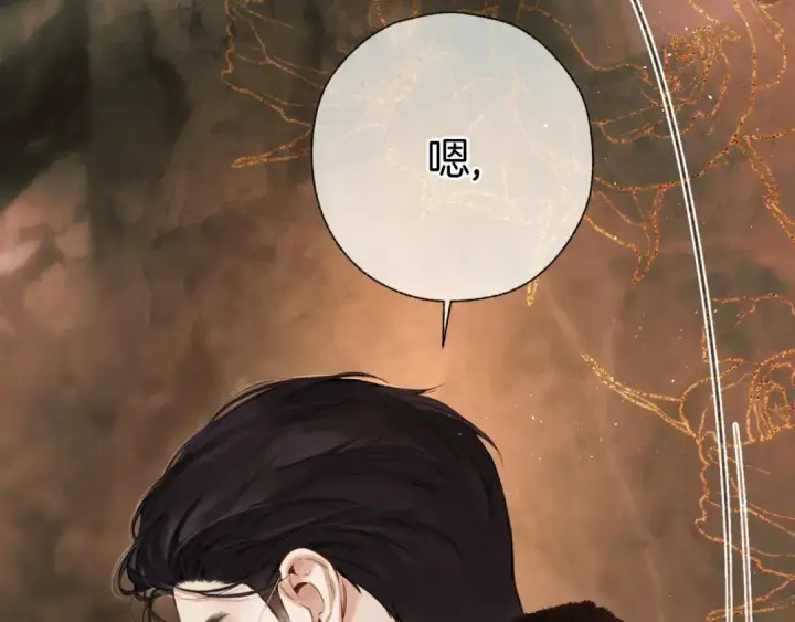 《错撩》第44话 奔赴流星图38
