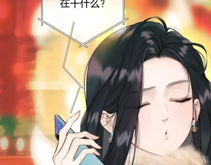 《错撩》第44话 奔赴流星图49