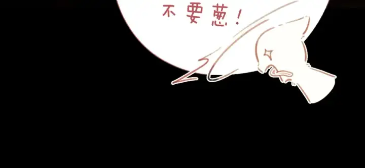 《错撩》第44话 奔赴流星图53