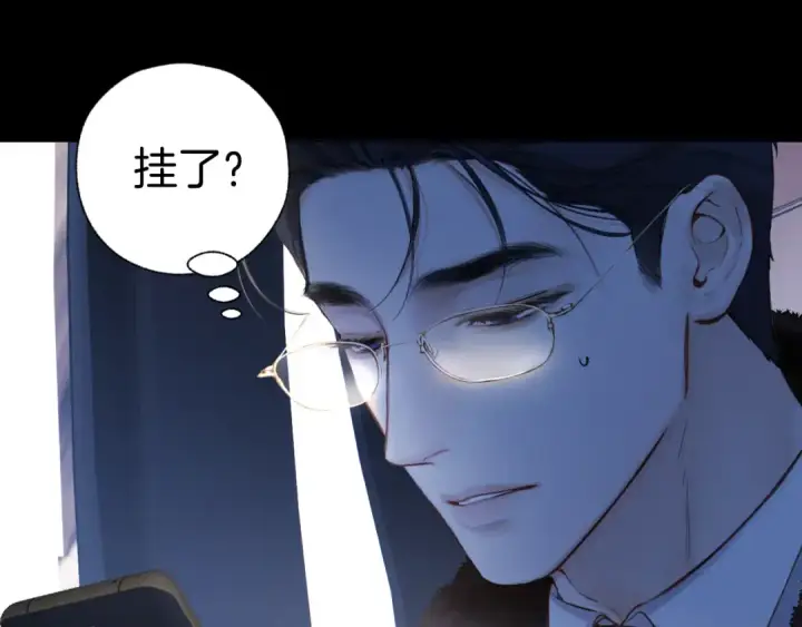 《错撩》第44话 奔赴流星图54