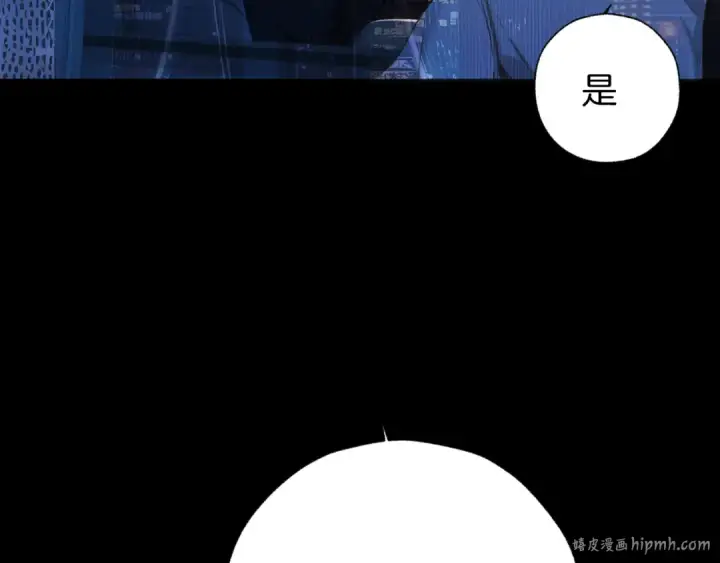 《错撩》第44话 奔赴流星图56