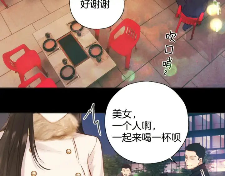 《错撩》第44话 奔赴流星图61