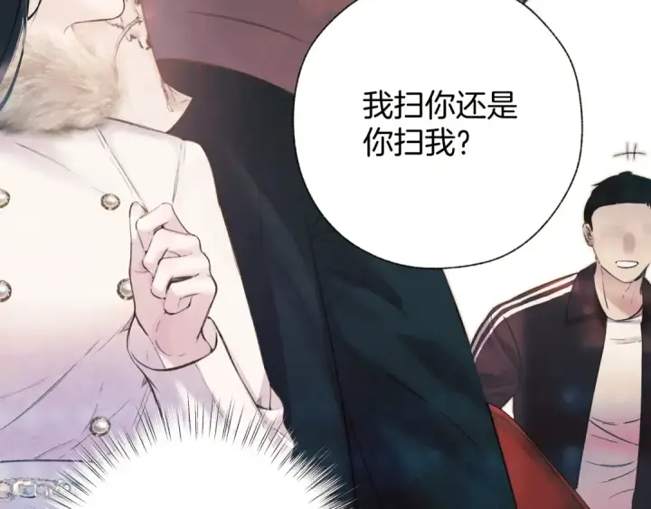 《错撩》第44话 奔赴流星图70