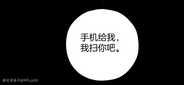 《错撩》第44话 奔赴流星图72