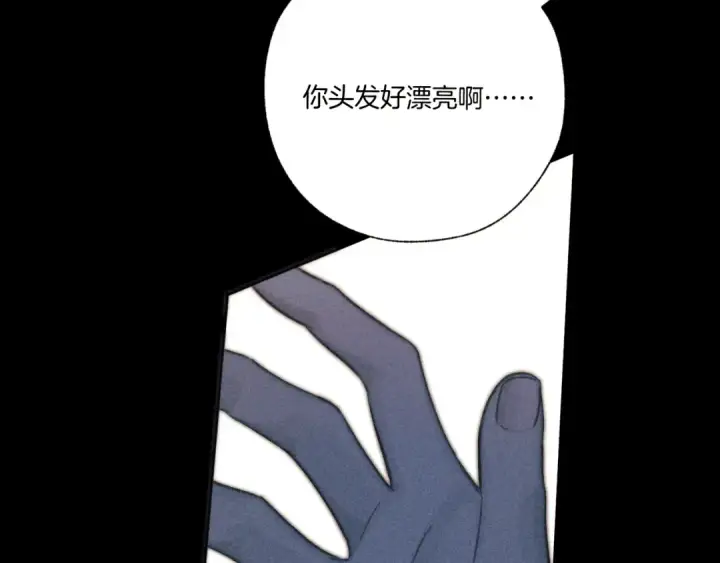 《错撩》第44话 奔赴流星图74