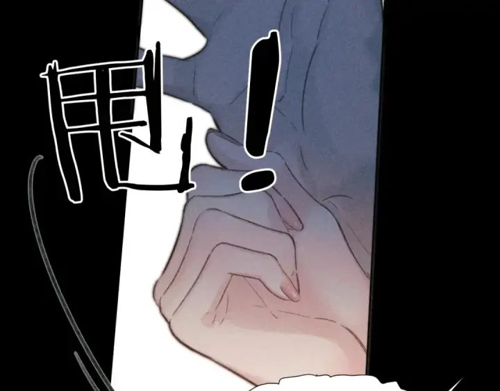 《错撩》第44话 奔赴流星图75