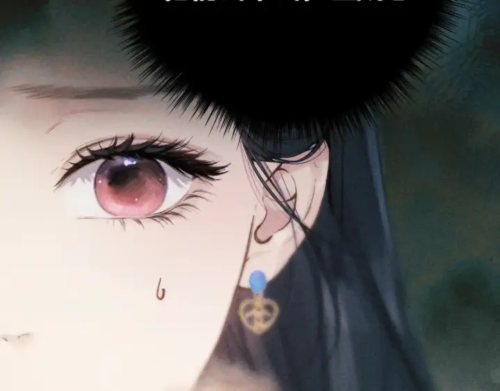 《错撩》第44话 奔赴流星图83