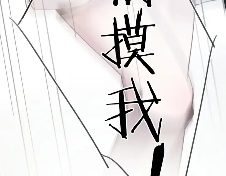 《错撩》第44话 奔赴流星图89