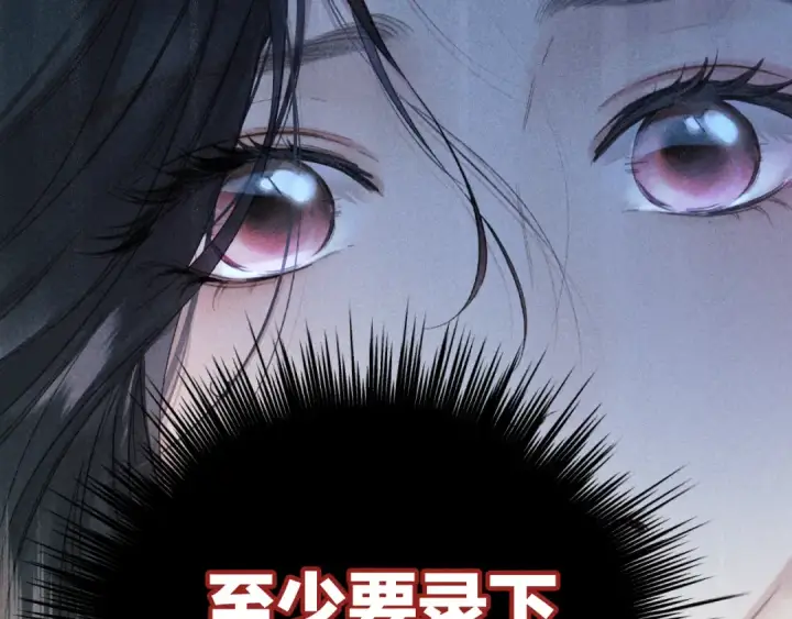 《错撩》第44话 奔赴流星图97