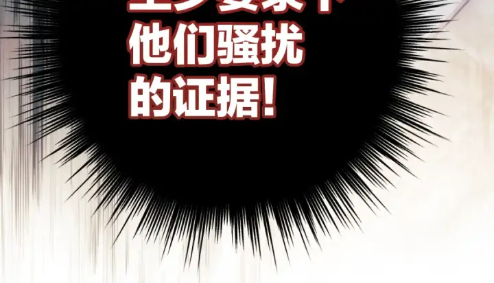 《错撩》第44话 奔赴流星图98