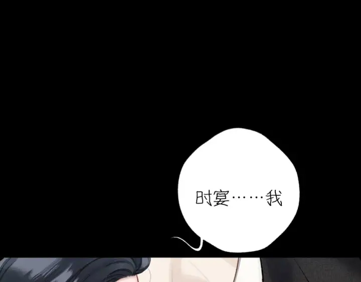 《错撩》第45话 酣畅图105