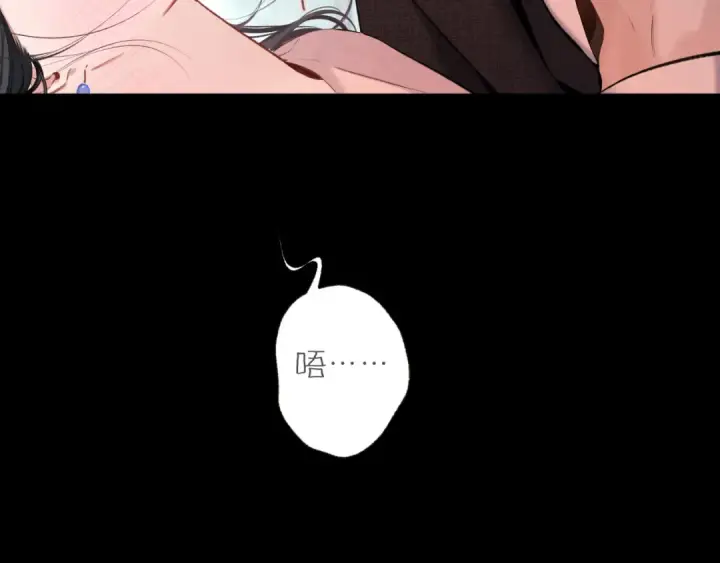 《错撩》第45话 酣畅图109