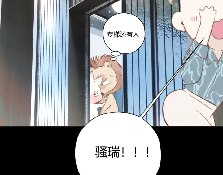 《错撩》第45话 酣畅图118