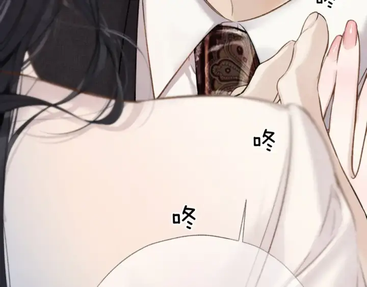 《错撩》第45话 酣畅图124