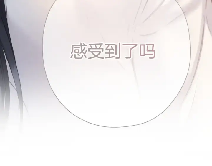 《错撩》第45话 酣畅图125