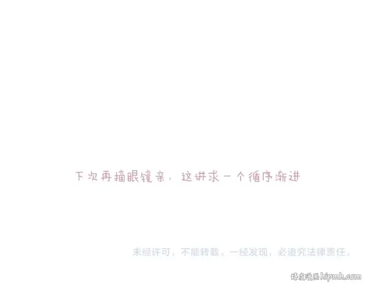 《错撩》第45话 酣畅图128