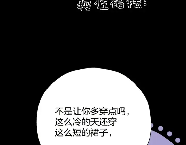 《错撩》第45话 酣畅图14