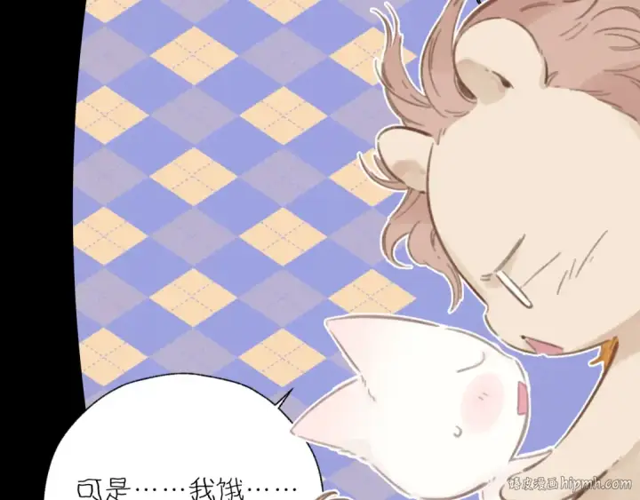 《错撩》第45话 酣畅图16