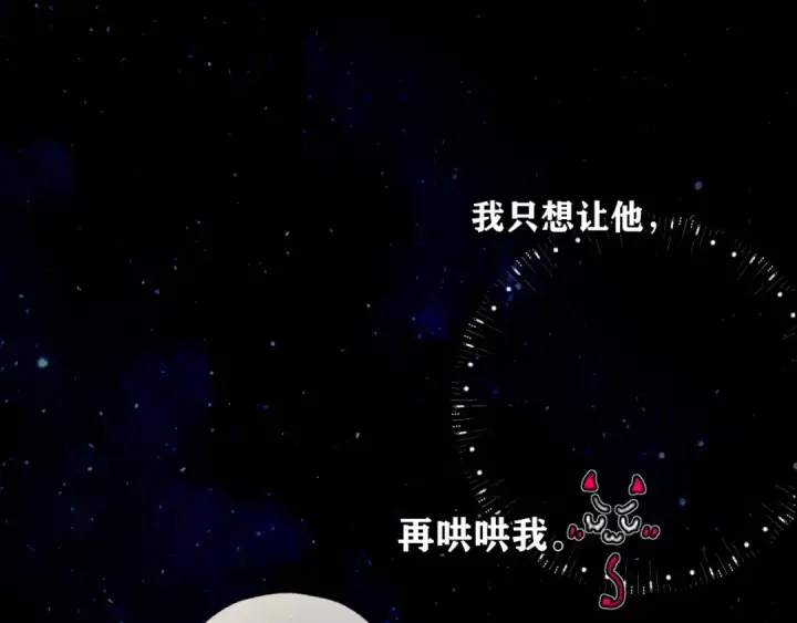 《错撩》第45话 酣畅图21