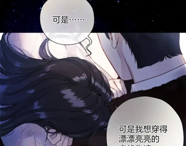 《错撩》第45话 酣畅图22