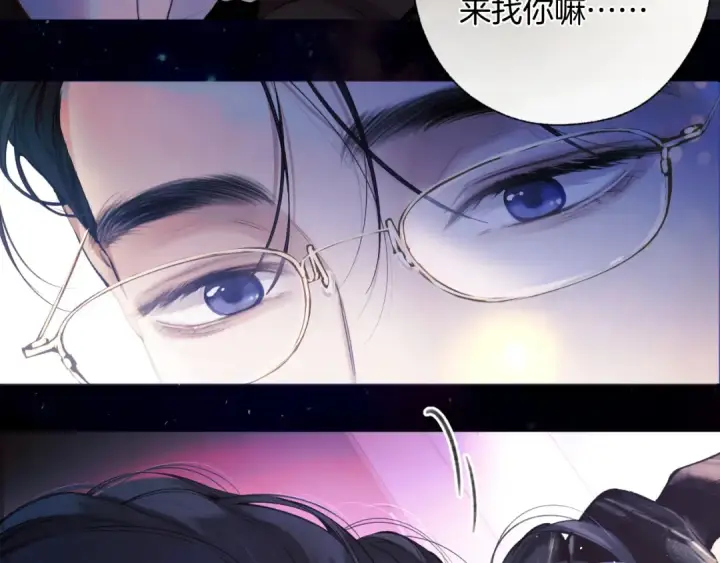 《错撩》第45话 酣畅图23