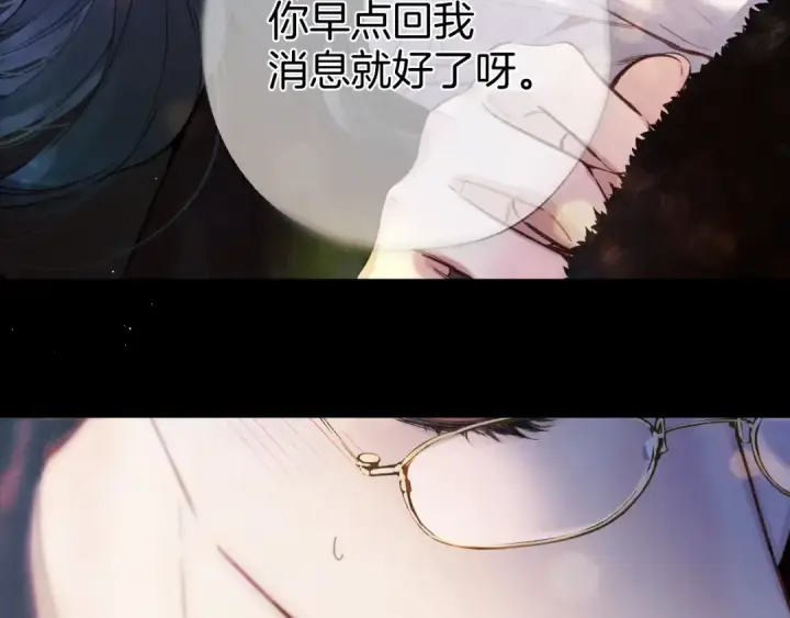 《错撩》第45话 酣畅图26