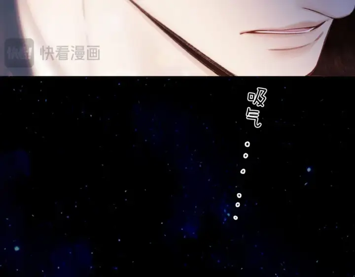 《错撩》第45话 酣畅图27