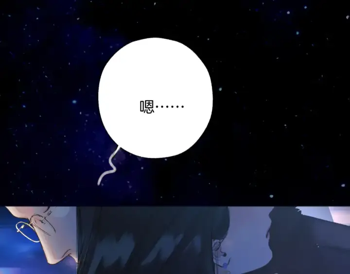 《错撩》第45话 酣畅图28