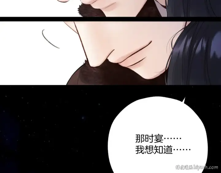 《错撩》第45话 酣畅图32