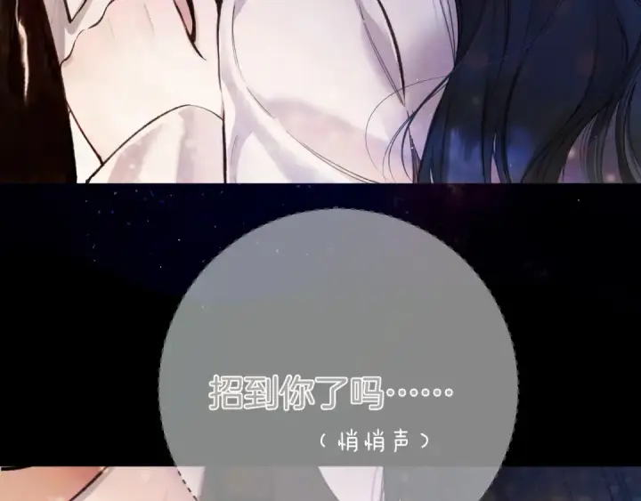 《错撩》第45话 酣畅图35