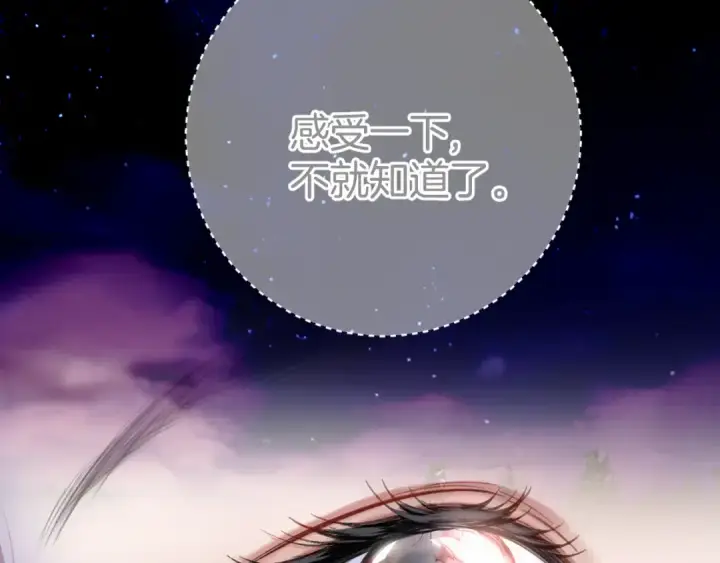 《错撩》第45话 酣畅图39