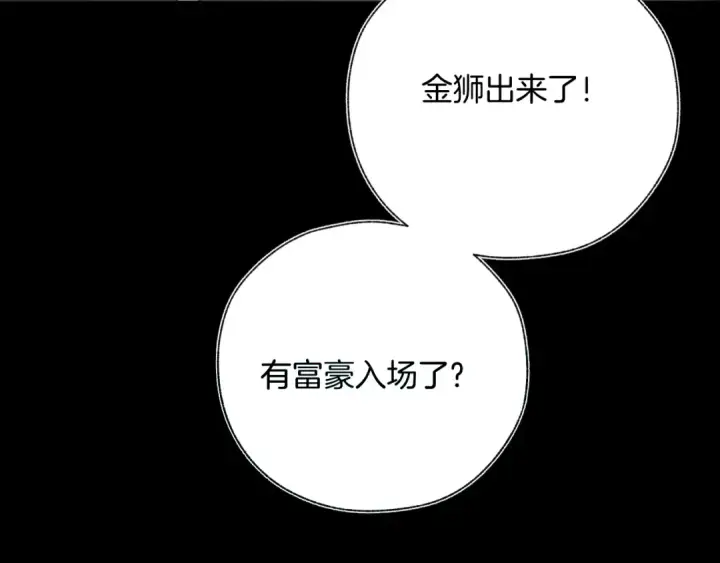 《错撩》第45话 酣畅图63