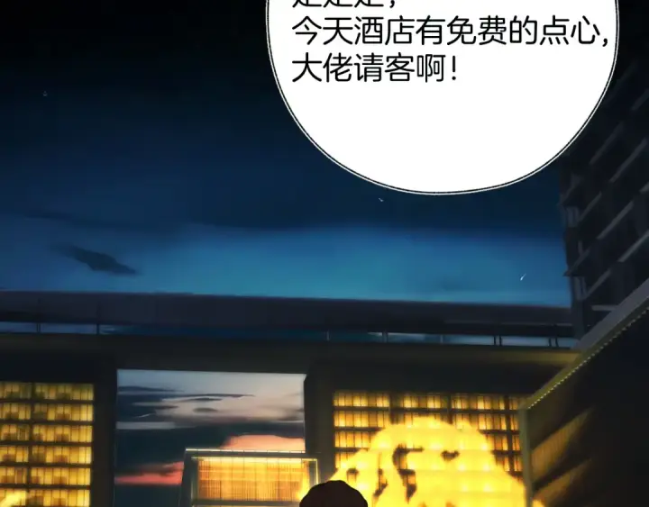 《错撩》第45话 酣畅图65