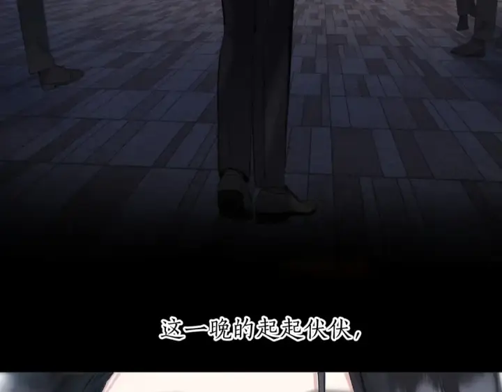 《错撩》第45话 酣畅图67