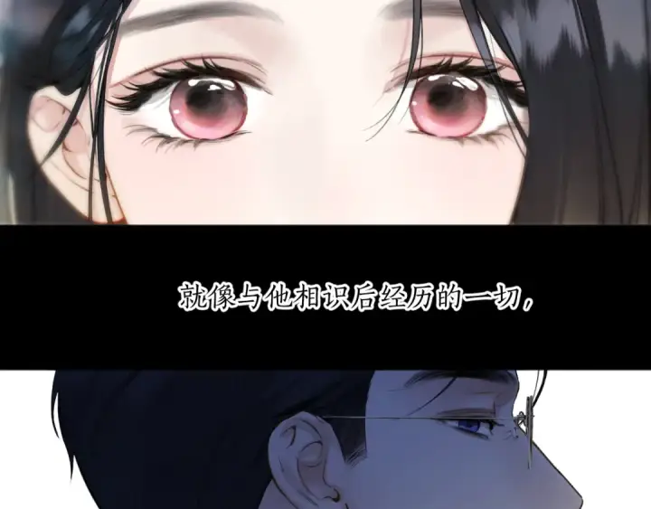 《错撩》第45话 酣畅图68