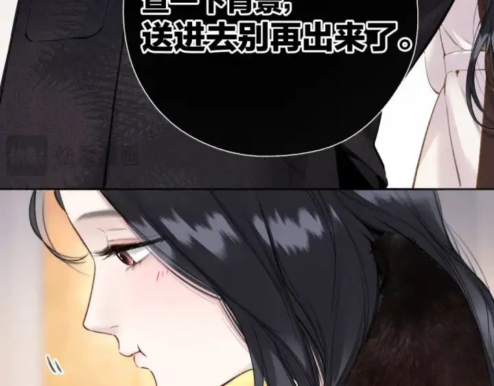 《错撩》第45话 酣畅图79