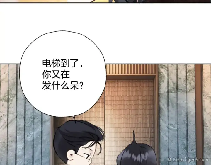 《错撩》第45话 酣畅图80