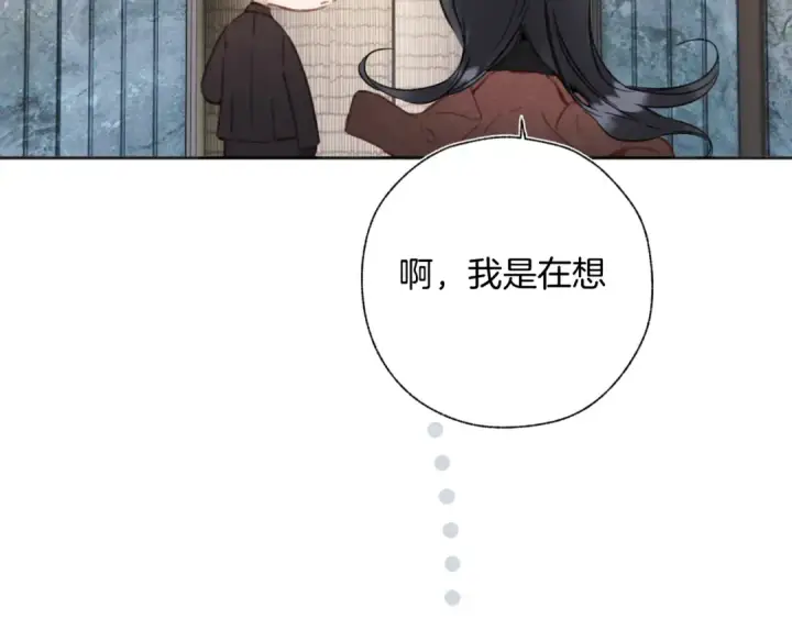 《错撩》第45话 酣畅图81