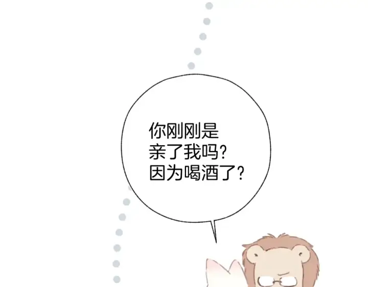 《错撩》第45话 酣畅图82