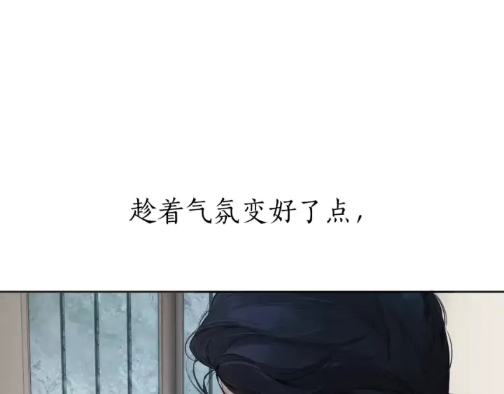《错撩》第45话 酣畅图85