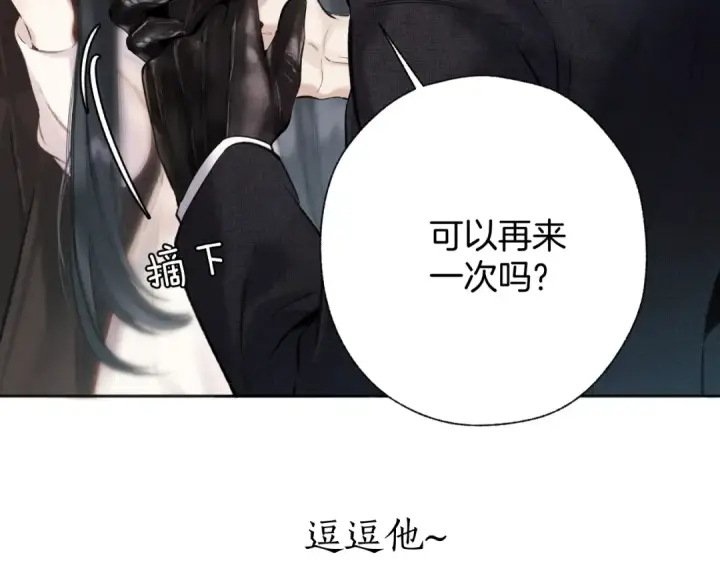 《错撩》第45话 酣畅图87