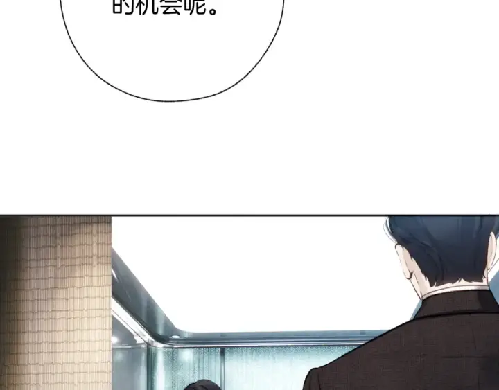 《错撩》第45话 酣畅图89