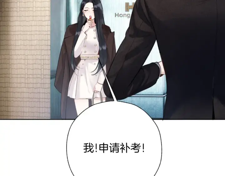 《错撩》第45话 酣畅图90